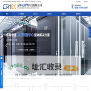 智能-机房-ATS配电柜_精密列头柜-无锡晟铭华科技有限公司