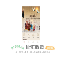 国易汇