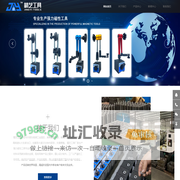 磁力座|万向磁力表座|百分表磁力座|起重器|实力工厂|宁波东钱湖旅游度假区精艺工具厂