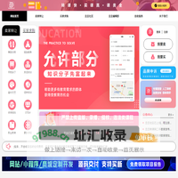 旦旦转课网_全网首个免费的二手课程平台