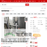 【重庆杨家坪都市桃源小区,二手房,租房】- 重庆房天下