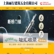铝塑门窗配件,塑钢门窗配件,隔热断桥配件-上海丽行建筑五金有限公司
