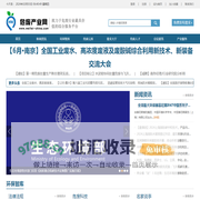 危废产业网——互联网+危废全产业链全新综合服务平台