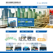 湖北元慈建筑工程有限公司