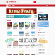 吉林市教育信息中心