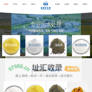 氯化铁|三氯化铁|聚合氯化铁-巩义滤料工业有限公司