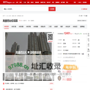 【长沙高鑫巴比伦花园小区,二手房,租房】- 长沙房天下