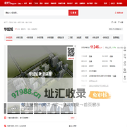 【石家庄华域城小区,二手房,租房】- 石家庄房天下
