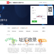 微信智慧云平台