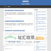 加盟排名网 - 全面搜罗各行业优质加盟品牌