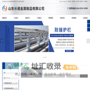不锈钢复合管护栏-灯光护栏-防撞护栏-不锈钢碳素复合管-不锈钢护栏生产厂家-山东长诺金属制品有限公司