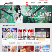 大臣游戏 | 深圳市大臣科技有限公司