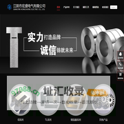 EI型硅钢片，硅钢片剪片，变压器铁芯，电抗器铁芯，硅钢片加工-江阴市宏盛电气有限公司