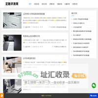 定融评测网