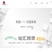 广州衡纬科技有限公司