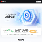 首页 - 信易科技