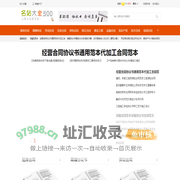 合同范文大全500|租房合同样本|离婚协议书|承包协议书合同模板