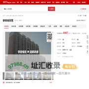 【哈尔滨学府绿景苑小区,二手房,租房】- 哈尔滨房天下