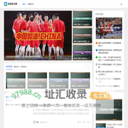 花球体育网-重庆盛羽承科技