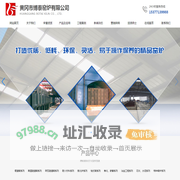 黄冈市博泰窑炉有限公司