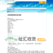 山东阳光园林建设有限公司