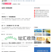国内国际新闻_文娱新闻
_大连天健网