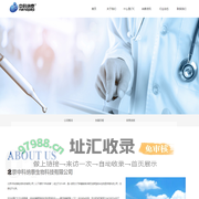 北京中科纳泰生物科技有限公司