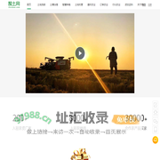 聚土网 - 农产品产地服务平台,订单农业,农资集采,土地流转,土地出租,土地转让,土地托管