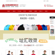 重庆t恤定制,polo衫制作定做,订做t恤衫厂家[t恤logo图案设计]_重庆t恤定制网站