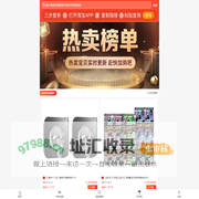 51优惠券网-淘宝优惠券-天猫优惠券领取