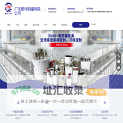 食用油铁罐, 汽车机油铁罐, 食品罐, 化工桶, 化工罐 – 东莞市聚伟五金制罐有限公司