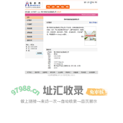 青州市新航机械设备有限公司 纺织网