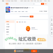 首页-嘉和城手机电脑维修店布洛可1区物业旁-淘宝网
