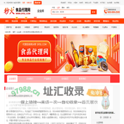 新华锦(青岛)即墨老酒有限公司-秒火食品代理网