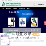 心肺复苏机-心肺复苏机产品介绍网-提供卓尔、迈瑞、普瑞、美敦力、威尔、蓝仕威克等品牌的型号|参数|图片|价格等信息