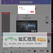 转播部大数据办公系统