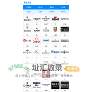 表之家-全球名表品牌文化、资讯、活动，手表知识