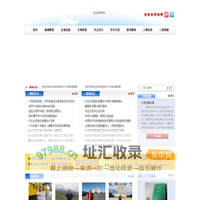 南京民间抗日战争博物馆