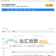 北京车之家信息技术有限公司