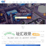 重庆卡贝乐化工有限责任公司