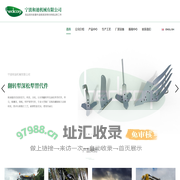 宁波和迪机械有限公司