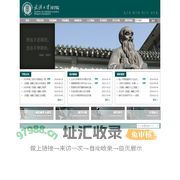 国学院