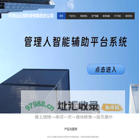 山云策科技