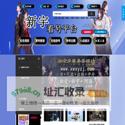 炫舞新宇_炫舞中介_包赔中介