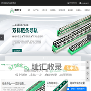 链条导轨_链条导向件_链条导向条-东莞市圣欣工业传动设备有限公司