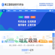 荆工楚匠-湖北省推荐的线上职业技能学习平台