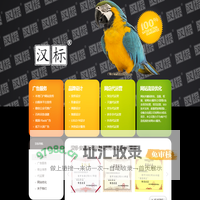 汉标-广告宣传、代运营、网站优化、商业信息服务