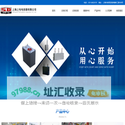 上海上电电容器有限公司