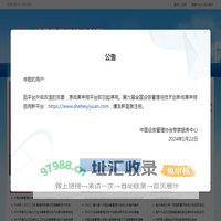 设备管理与技术创新成果服务平台