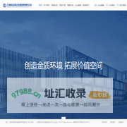 上海新金环企业集团有限公司